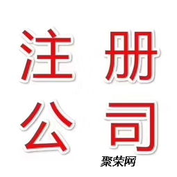 商丘代理记账注册公司广告设计指南