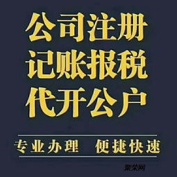 一站式指南 三河大厂燕郊公司注册与代理记账及广告设计业务开展全流程