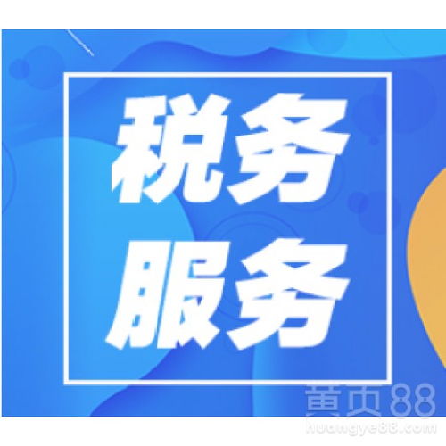 东莞大岭山一站式企业服务 公司注册、代理记账与快速审批指南