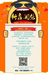 广告公司高清活动图设计素材解析 640×998像素PSD文件的应用